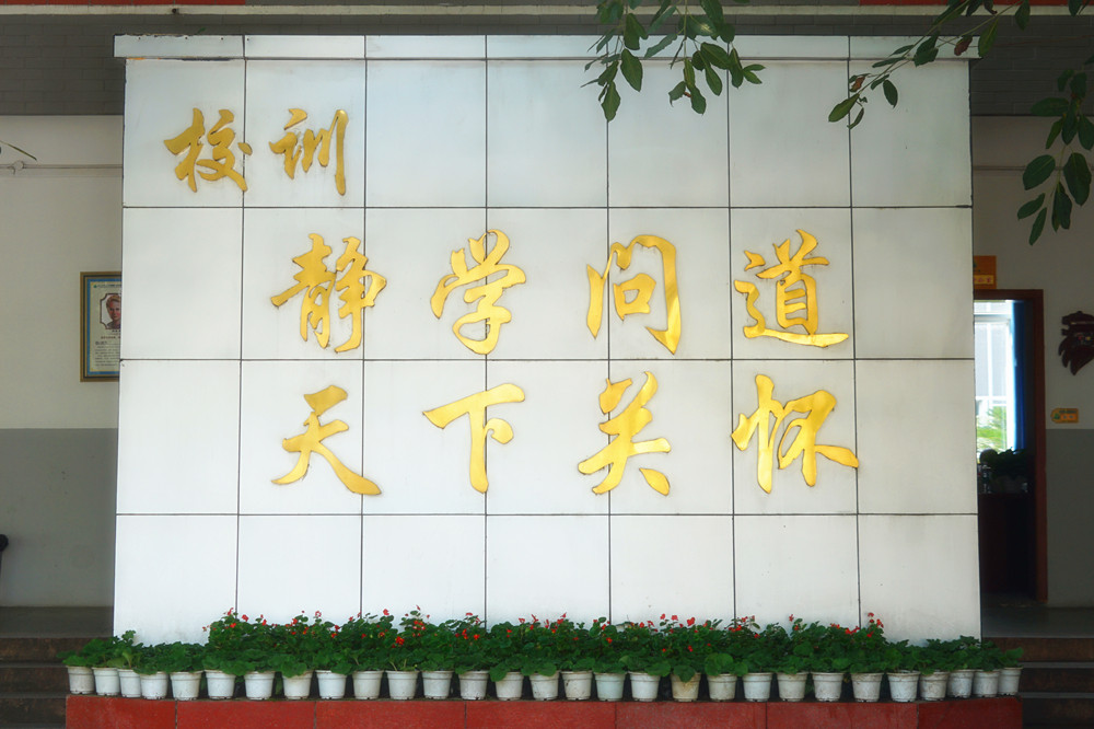 校训.jpg