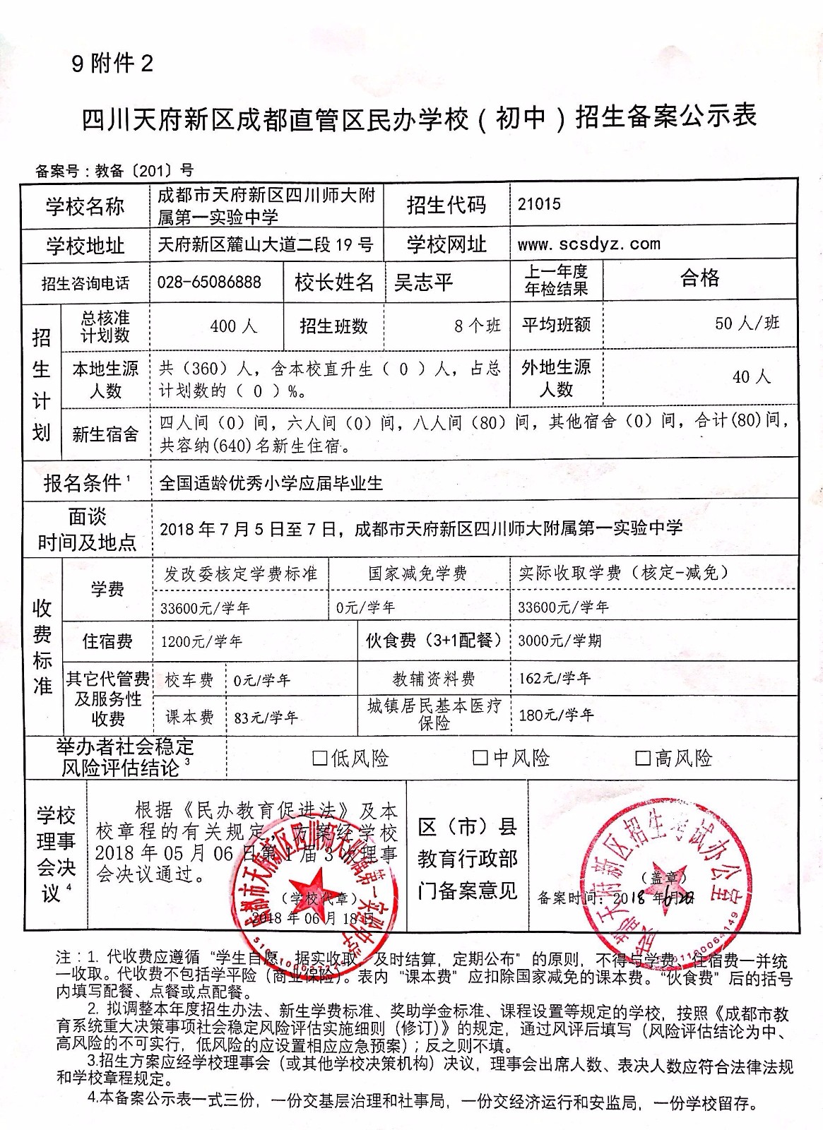 QQ图片20180622151125.jpg
