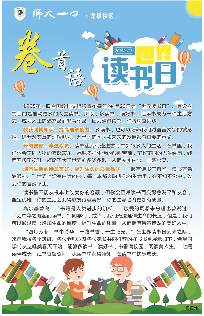 世界读书日1.jpg