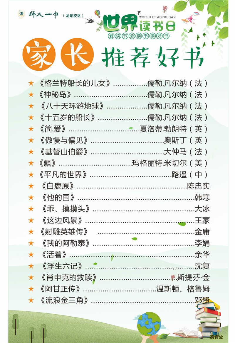 世界读书日2.jpg