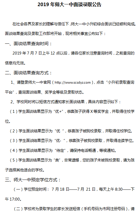 QQ截图20190707110457.png