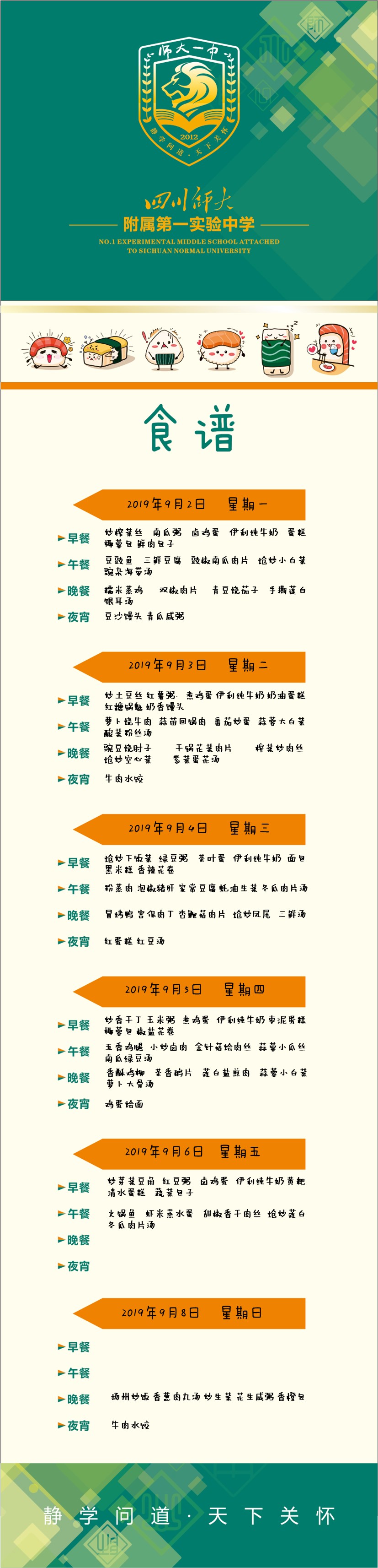 第一周.jpg