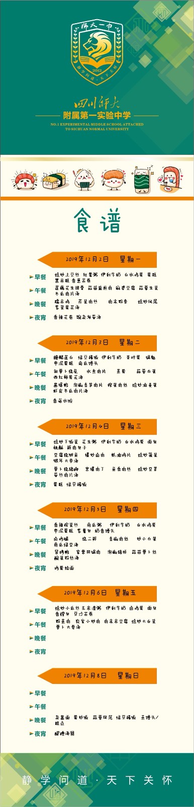 第十四周.jpg