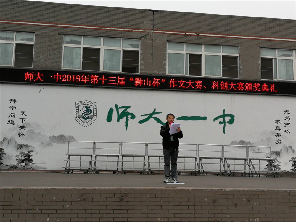 1.1语文首席教师王保兵老师致辞.jpg