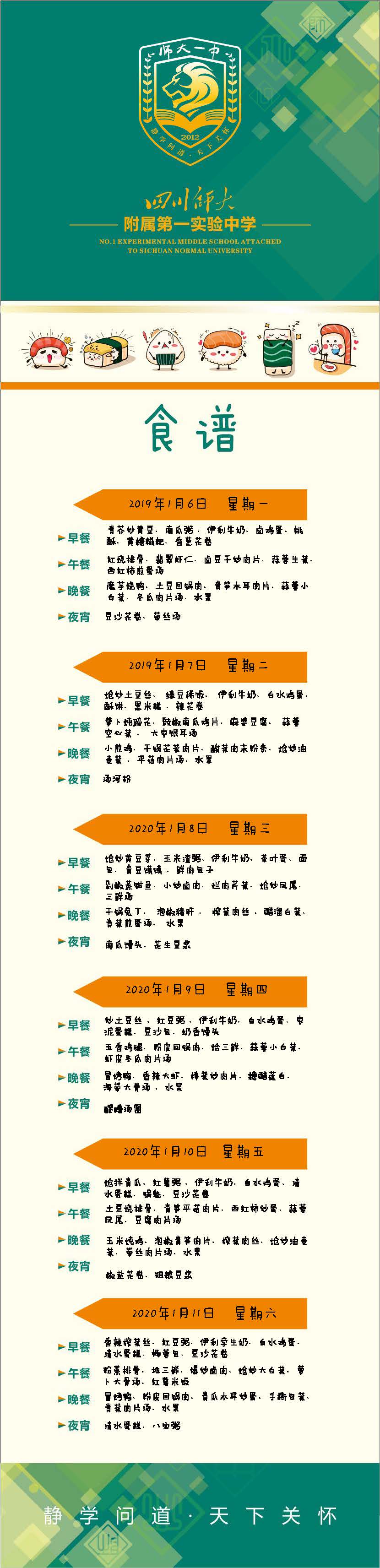 第十八周1(1)_页面_1.jpg