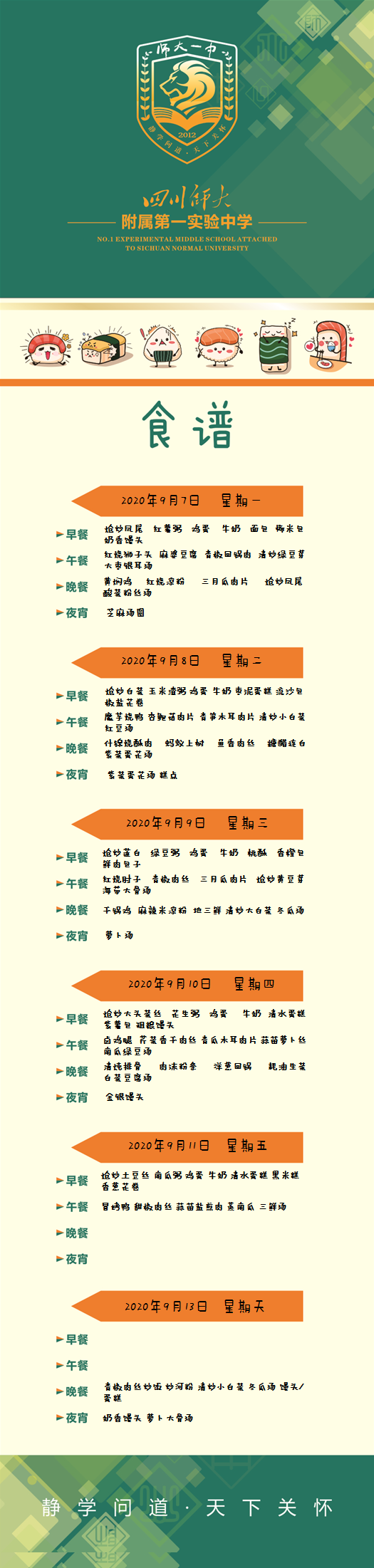 第二周.jpg