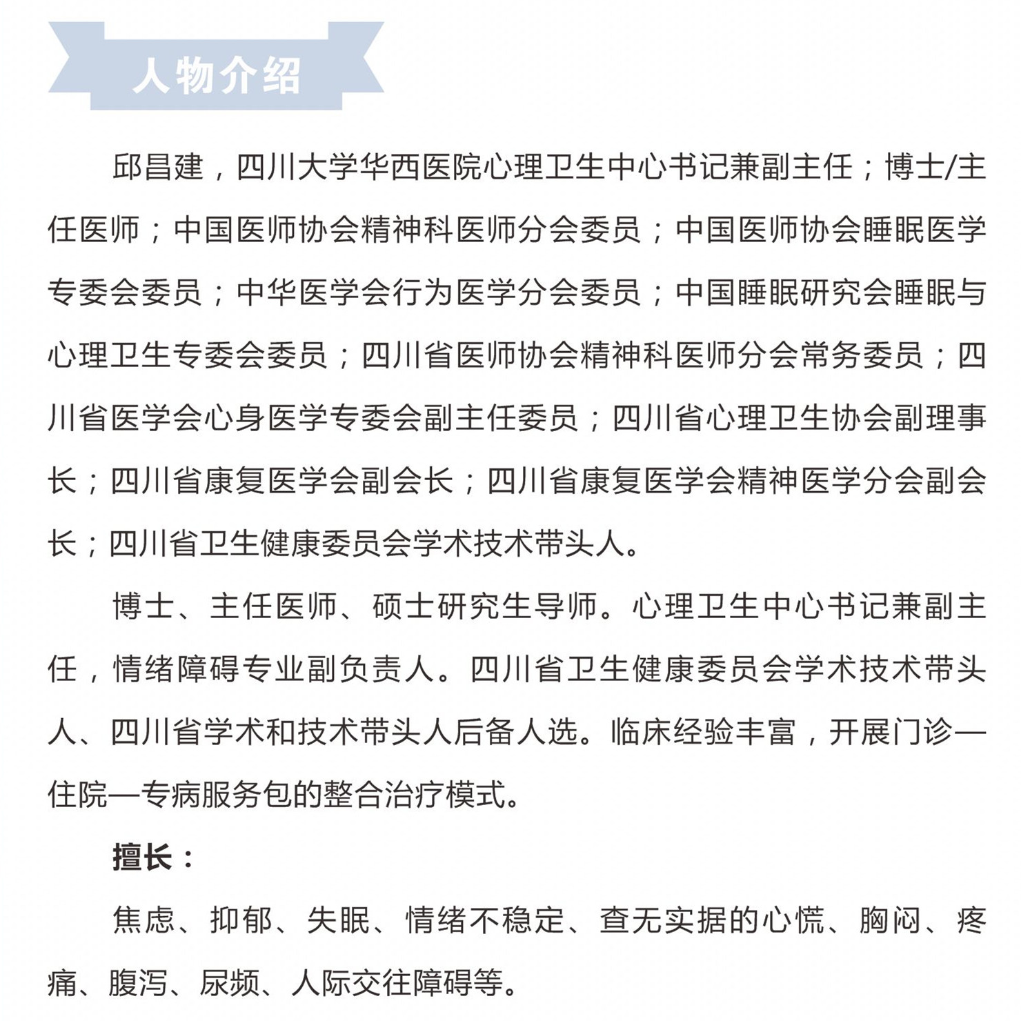 班主任工作例会（四）_副本.jpg